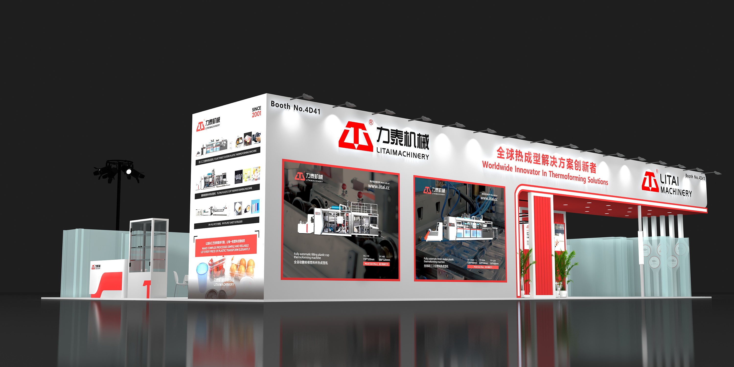 งานแสดงสินค้า Litai Machinery Chinaplas ประจำปี 2025